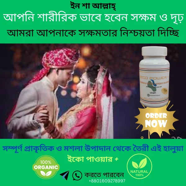 Eco power + halua for strong health and strong body.